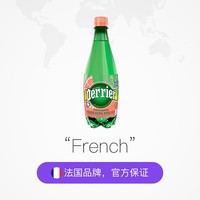 21日预售：法国巴黎水Perrier 西柚味随享装500ML*24瓶