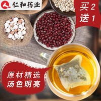 仁和赤小豆红豆薏米茶包（30包）