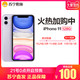  Apple iPhone 11 128G 移动联通电信4G全网通手机　