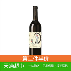 张裕红酒翠羽京剧系列黑比诺干红葡萄酒650ml单支 *2件