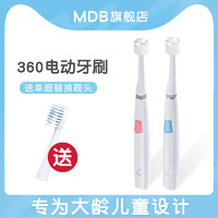 mdb360+电动牙刷成人宝宝儿童6-12岁软毛声波震动防水替换刷头