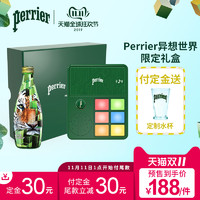 法国异想世界Perrier限定礼盒巴黎水含气天然矿泉水500ml*4灵感水