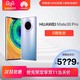 Huawei/华为Mate 30 Pro徕卡电影四摄麒麟990 4G智能手机mate30pro华为官方旗舰店