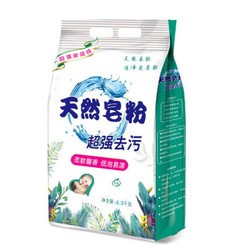 吉本 薰衣草清香洗衣粉