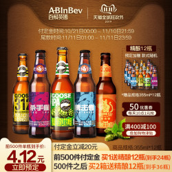百威精酿 GOOSE ISLAND 鹅岛拳击猫IPA淡色艾尔组合 355ml*12瓶