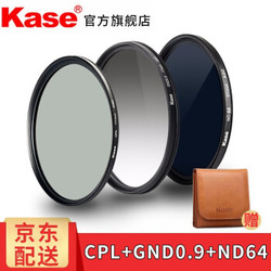 kase卡色 滤镜套装CPL偏振镜+ND1000减光镜镜包 55mm