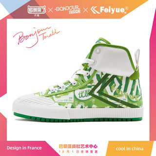 feiyue 飞跃 XBONJOUR BRAND东鞋西渡跨界联名运动帆布鞋