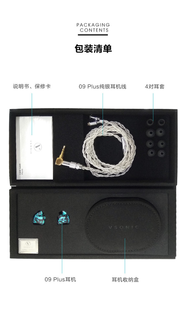 双11预售：Vsonic 威索尼可 09 Plus 入耳式耳机