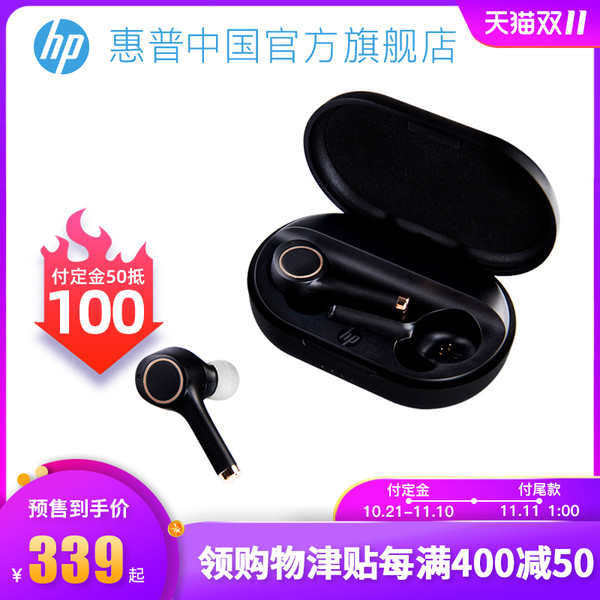 HP  惠普 TWS H10 Pro 真无线耳机