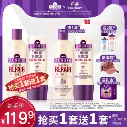 Aussie白袋鼠洗发水修护洗护套装买一送一叠加第二套半价 *3件