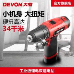 大有(Devon) 12V双速锂电钻5268多功能充电电钻工业级双速手电钻 2.0Ah双电铝盒装+凑单品