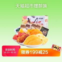 三只松鼠 果干零食大礼包560g芒果干草莓干组合礼盒6袋 猫超定制