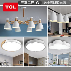 TCL 北欧风格全屋灯具套餐客厅灯吊灯大气家用餐厅创意简约现代卧室 维纳斯 客厅八头三室二厅_G