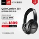 Bose QuietComfort35 二代 主动降噪蓝牙耳罩式耳机 QC35二代蓝牙耳机 黑色