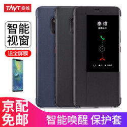 华为mate20手机壳mate20Pro智能视窗 翻盖全包皮套