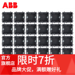 ABB 开关插座面板  86型全系列通用暗盒底盒  暗装线底盒  面板开关盒 30只装