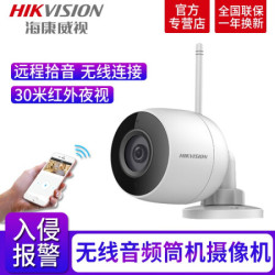 HIKVISION 海康威视 200万 DS-2CD3025D-IW2 4MM 监控摄像头