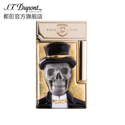 S.T.Dupont 都彭 幸运石系列 时尚先生定制版打火机套装