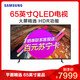 三星（SAMSUNG) QA65Q60RAJXXZ 65英寸QLED量子点4K超高清 HDR功能 杜比音效智能电视机