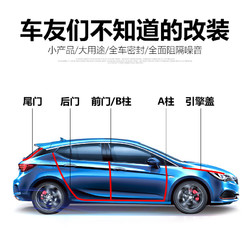 长安CS15/CS35/CS55/CS75/CS95汽车门全车隔音防尘密封条加装改装