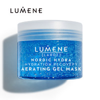 Lumene 优姿婷 北极冰泉充盈水感修护啫喱面膜 150ml