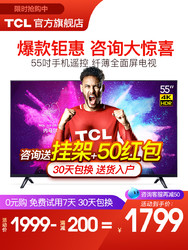 TCL 55V2 55英寸4K超高清智能语音网络wifi液晶电视机旗舰店65 75