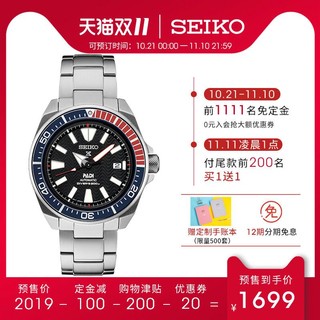 SEIKO精工手表男日本潜水表机械表男表SRPB99J1