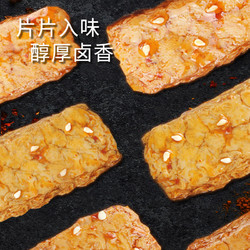 手撕素肉排素肉卷素肉豆干辣条好吃的网红零食小吃休闲食品