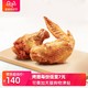 双11预售：KFC 肯德基 20份新奥尔良烤翅(2块装)KFC优惠兑换券