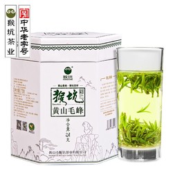 2019新茶上市黄山毛峰明前特级毛峰茶叶罐装75g安徽高山绿茶