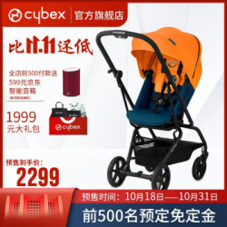 cybex德国轻便婴儿伞车EezyS Twist可上飞机360度可旋转手推车 热带斑斓(新品带天窗)