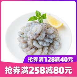 原膳越南草虾仁(黑虎虾)(中)200g  海鲜水产 去虾线 *8件