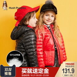 [预售]暇步士童装儿童轻薄羽绒服男童2019冬季新款女童宝宝外套