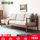 源氏木语实木沙发黑胡桃木新中式沙发组合现代简约小户型客厅家具