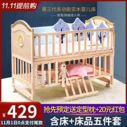 呵宝(HOPE)婴儿床