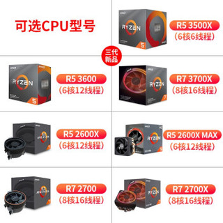 AMD R7 2700cpu主板套装(锐龙R 2700cpu+华硕 B450M-PLUS主板)