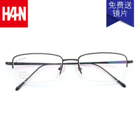 汉（HAN）眼镜框近视眼镜男女款 纯钛防辐射护目镜近视眼镜框架 J81882 纯黑 配依视路1.56钻晶A+镜片（可配0-600度）