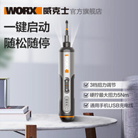618送给父亲的礼物-购入威克士电动螺丝刀