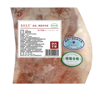 LONGYUANZHONGTIAN 陇原中天 羊半排 1.5kg