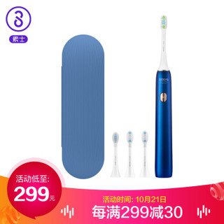 素士（SOOCAS）电动牙刷 成人美白声波震动 充电式巧小米红牙刷X3U蓝色梵高版