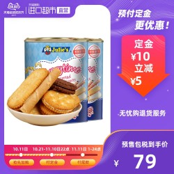 马来西亚进口饼干Julies茱蒂丝好时光什锦夹心饼干530g*2