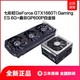 历史低价：七彩虹 GeForce GTX1660Ti Gaming ES 6GB 显卡 + 鑫谷 GP600P白金版 电源套装
