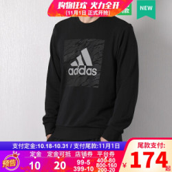 adidas阿迪达斯男装 2019冬季新款新款运动服跑步训练舒适耐磨保暖套头卫衣套头衫