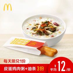 麦当劳 早餐皮蛋鸡肉粥+油条3次券 麦当劳早饭电子代金券