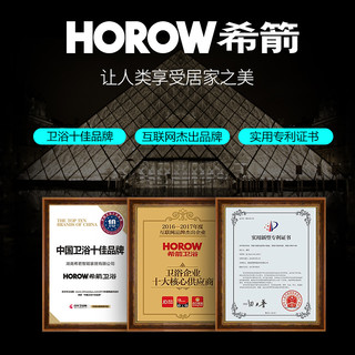 HOROW 希箭 H30A02 花洒 冷热龙头