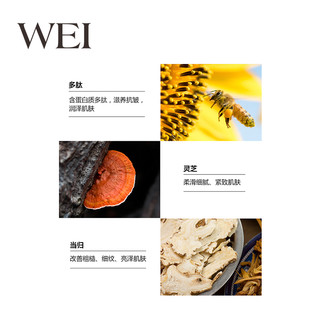 Wei Beauty 蔚蓝之美 蜂毒多肽面膜