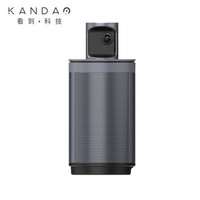kandao 看到Meeting 360°智能视频会议一体机 视频会议系统 视频会议摄像头 免驱人脸识别 灰色
