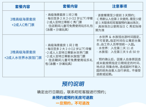 值友专享、双11预售：三亚亚特兰蒂斯爱必侬度假公寓 海景套房2晚套餐 周末不加价