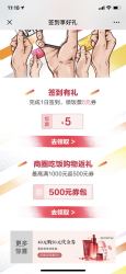 招商银行 掌上生活签到