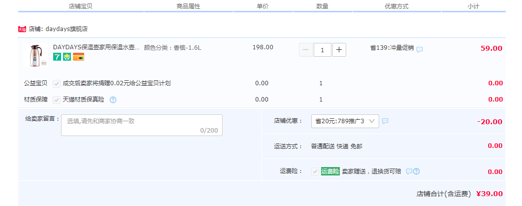 订单截图